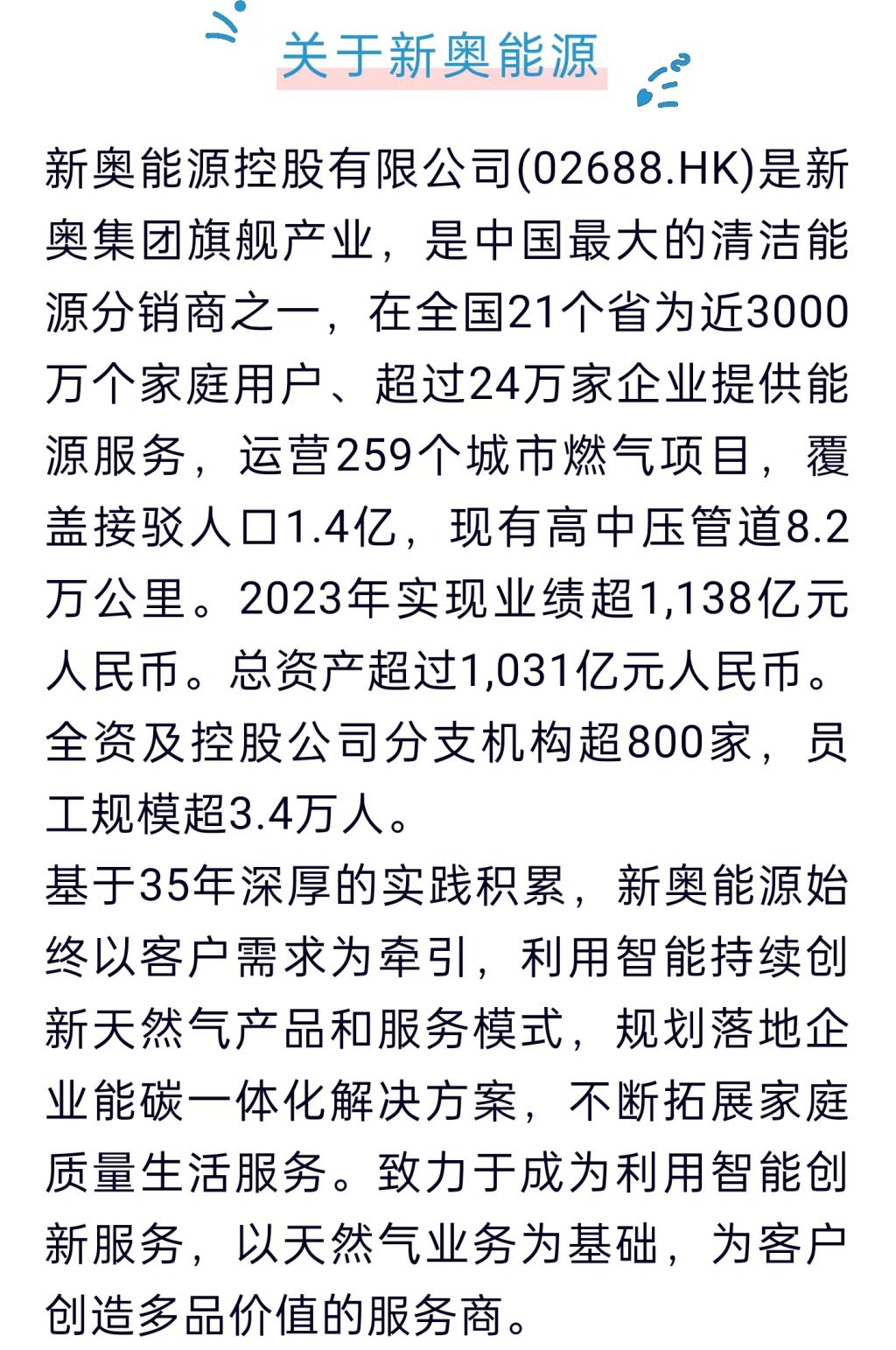 关于新奥原料免费大全在2025年的深度解析与实施策略