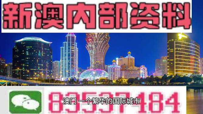 全面解读与探索，澳门正版免费精准大全在2025年的新面貌