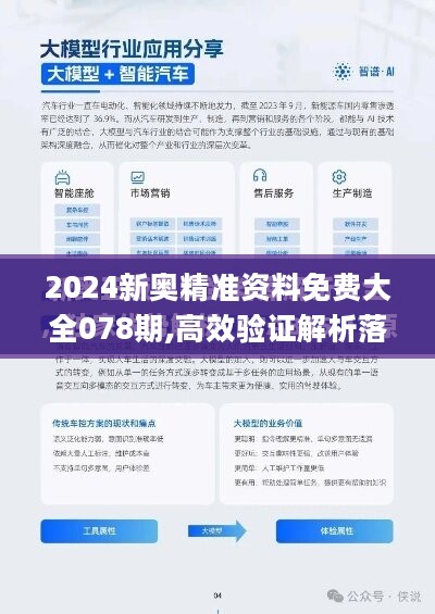 新澳最精准正最精准，精选解析、解释与落实