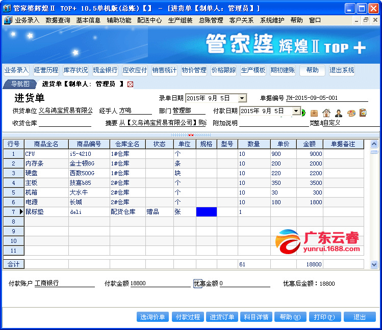 关于777788888精准管家婆资费大全的深入解析与落实