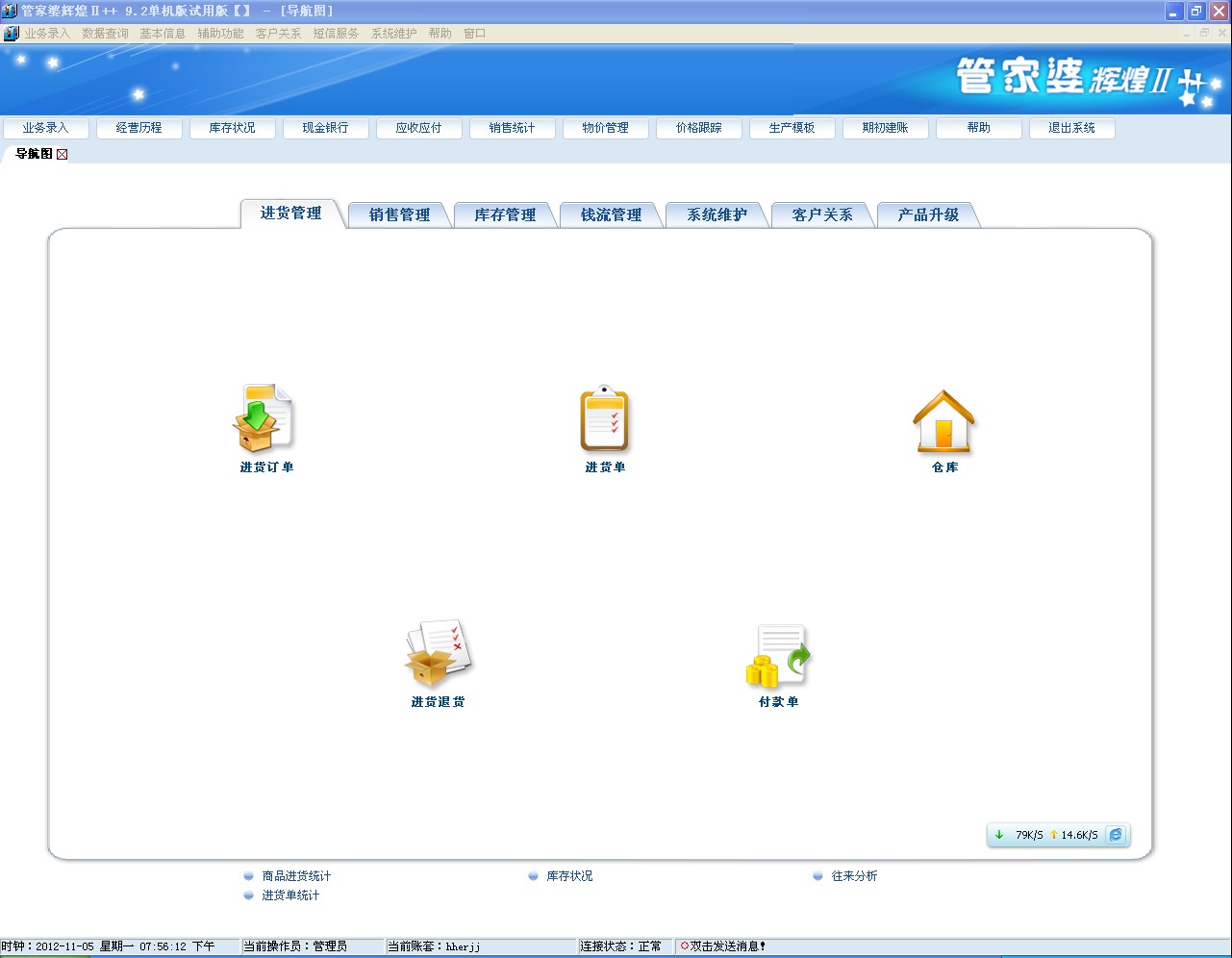 深入理解7777888888管家婆，全面解析与落实应用