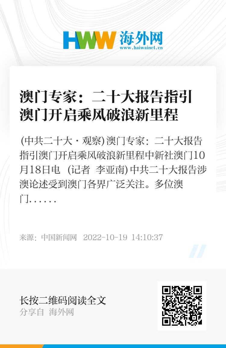 关于澳门正版资料免费大全的准确性及关键词释义解释落实的文章