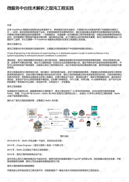 关于4949cn资料免费的深入解析与实践指导