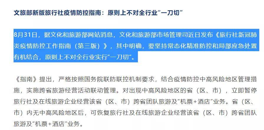 澳门正版资料大全 2025年免费版，精选解析、细致解释与有效落实