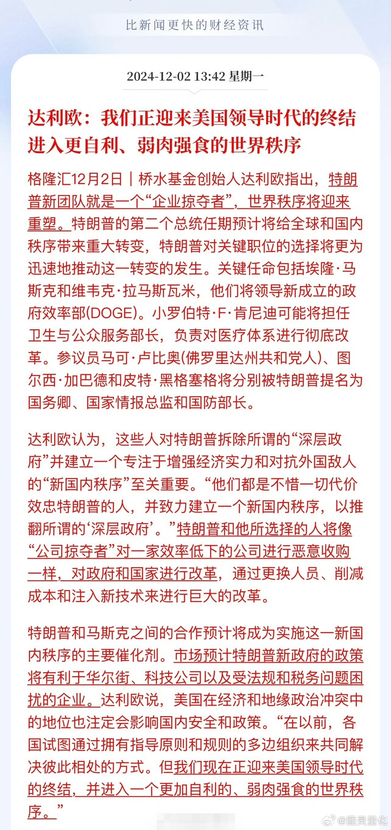 关于2025年一肖一码一中一特的全面释义与落实策略