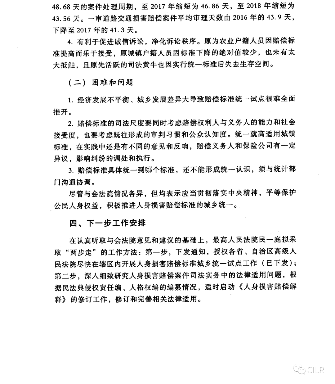 曾道道人资料免费大全，全面释义、解释与落实