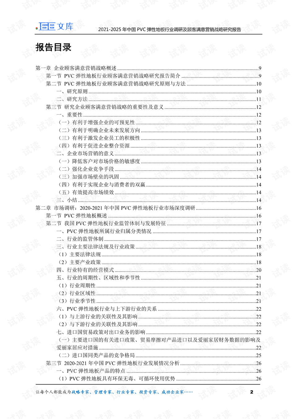 关于新澳门精准免费资料查看与2025新澳门天的全面释义及犯罪性质探讨