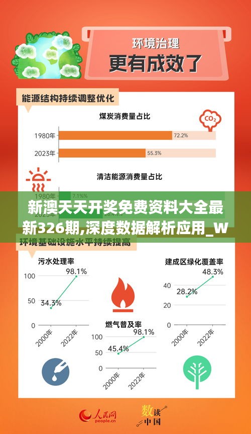 新奥天天彩免费精准——深度解读与实际应用