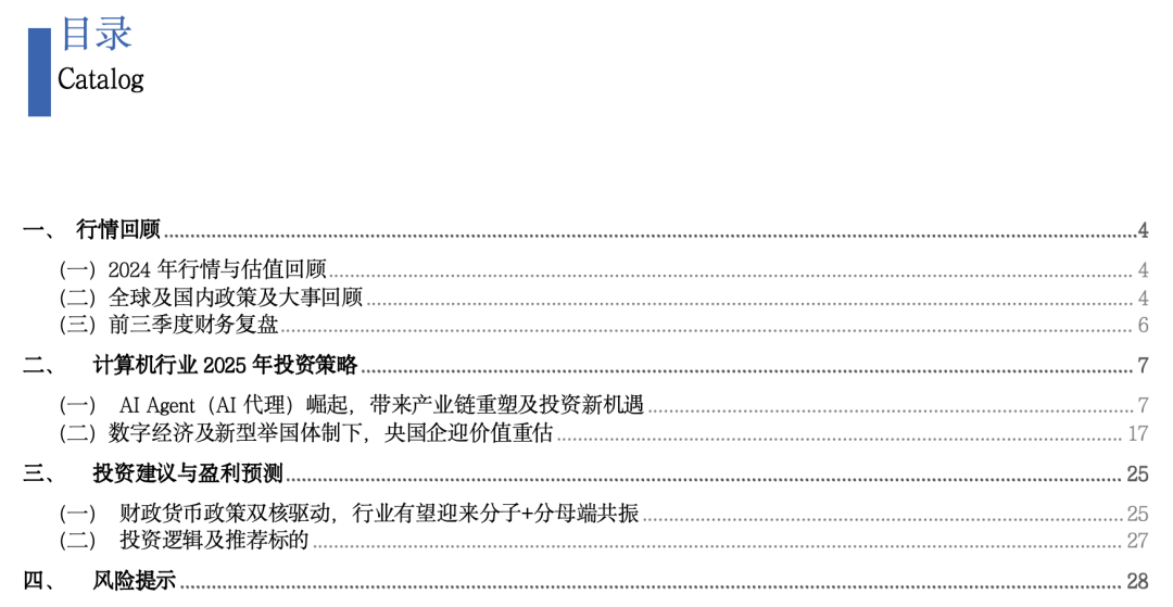 迈向2025年正版资料免费大时代，实用释义、解释及落实策略