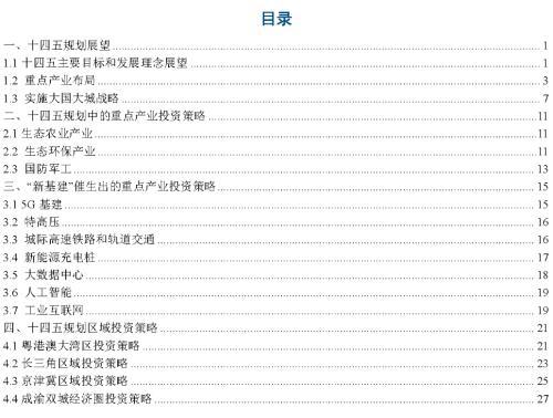 关于港澳资料免费大全的探讨与实施策略，到2025年的规划与展望