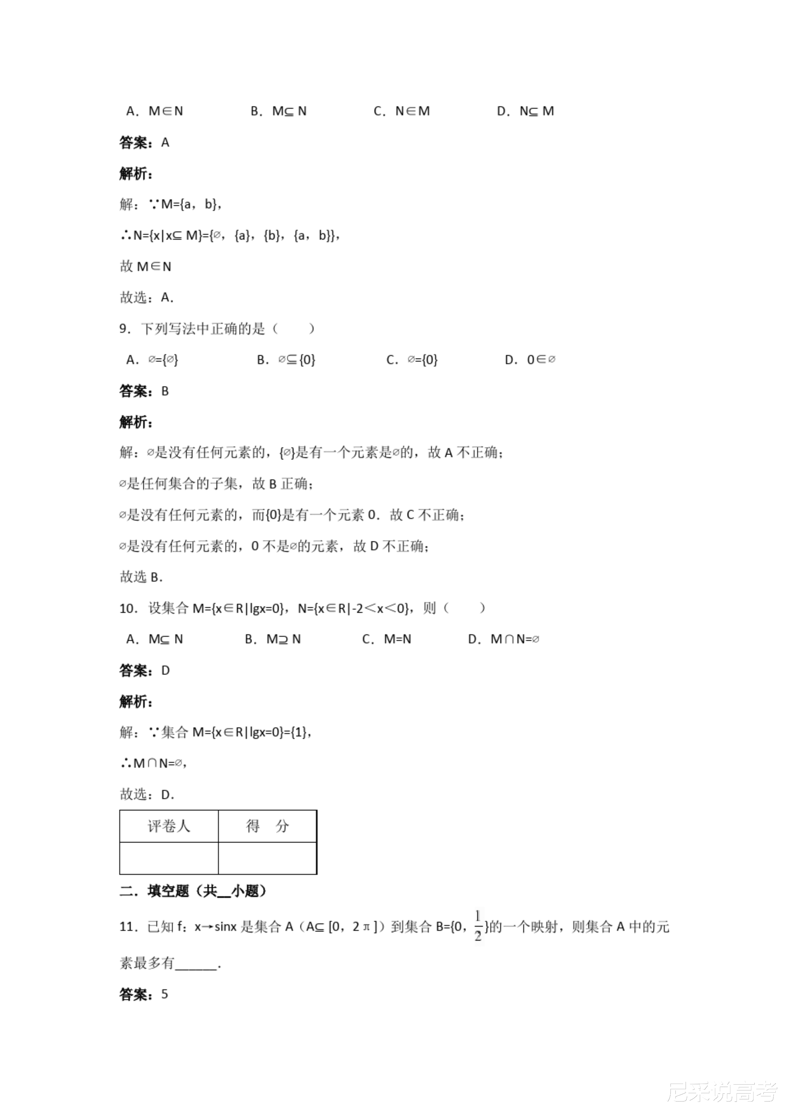 澳门正版资料大全，解析与落实精选策略